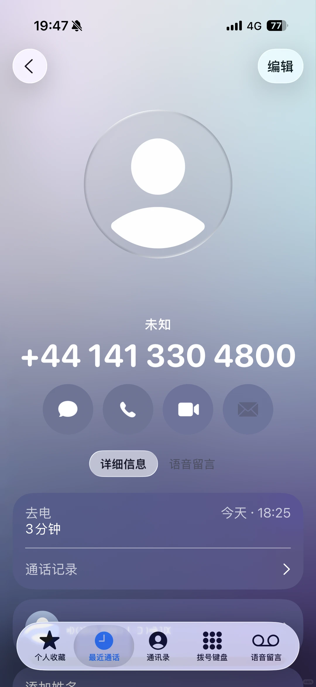 英国Authenticator换手机登录不上的办法，图片 3
