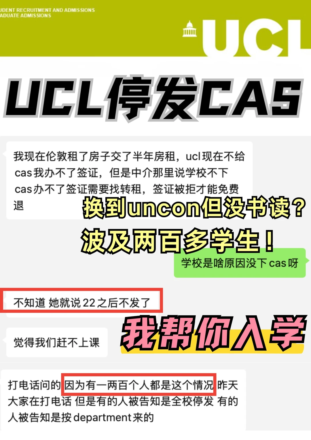UCL停发CAS是不想干了?我来救你们了,图片 2