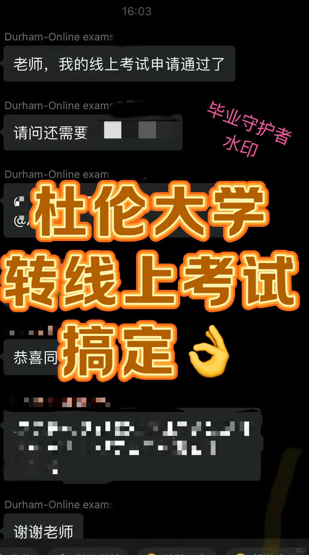杜伦final转线上,不抓紧时间只能申请延期了,图片 1