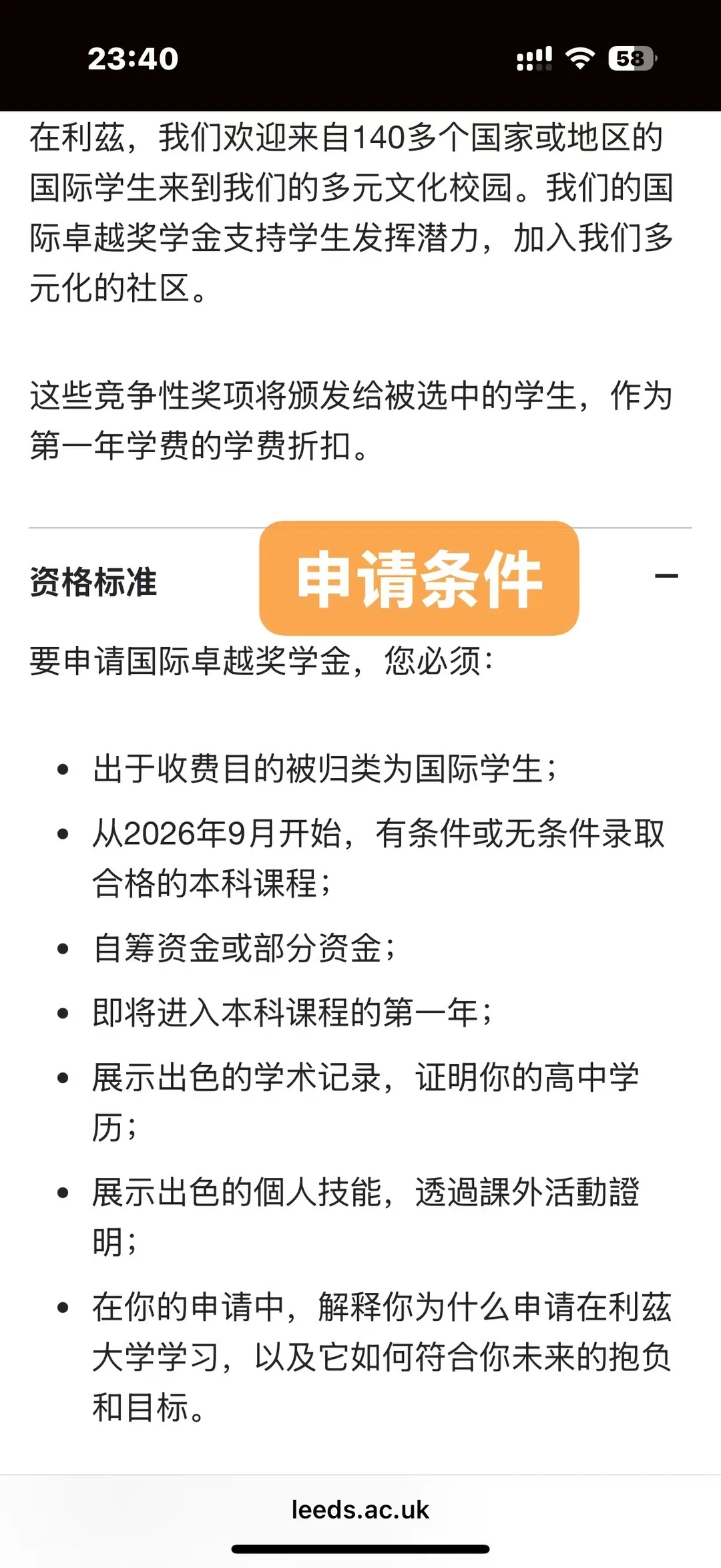 00后留子装过最成功的杯:拿利兹6k镑奖学金,图片 3