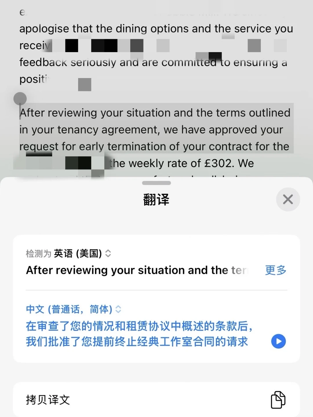 伯明翰vita爱宰谁宰谁,反正我退租成功了,图片 2