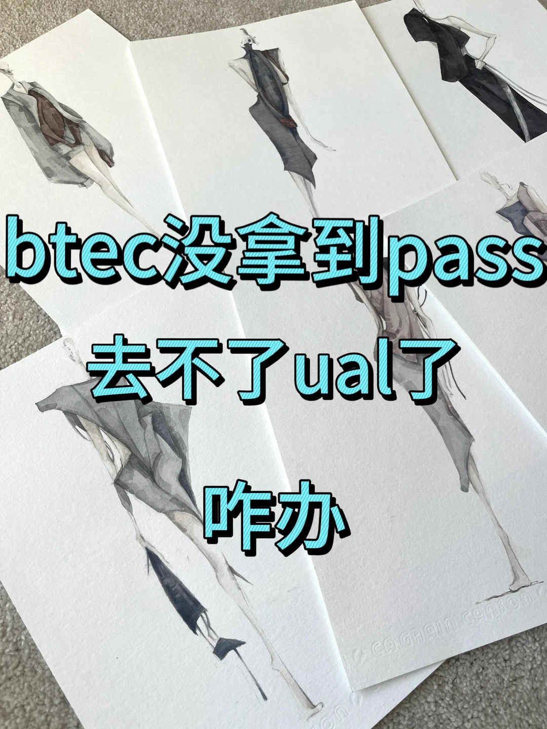 btec课程不够Ual正课要求,但我argue已成功,图片 1