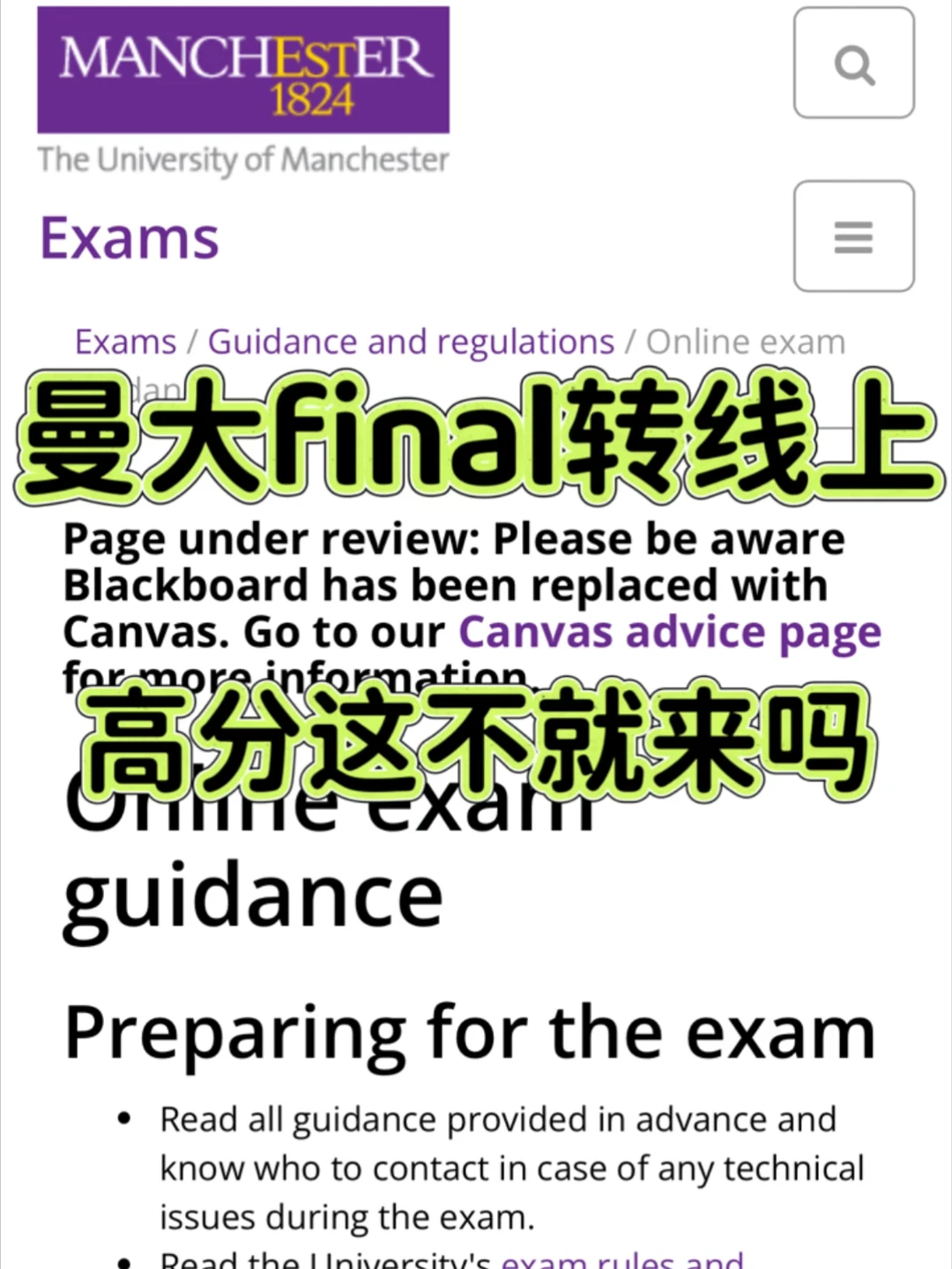 曼大final转线上4天获批!挂科焦虑终结者⏳,图片 1