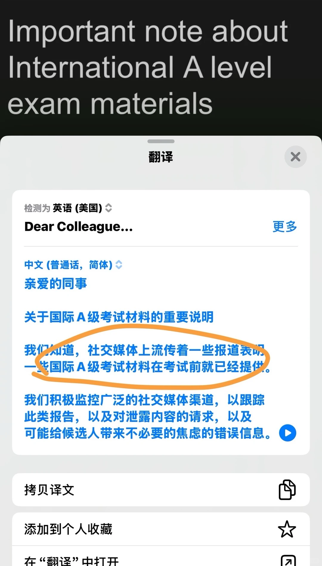 禁考申诉救命指南!🆘 Alevel血泪教训曝光,图片 2
