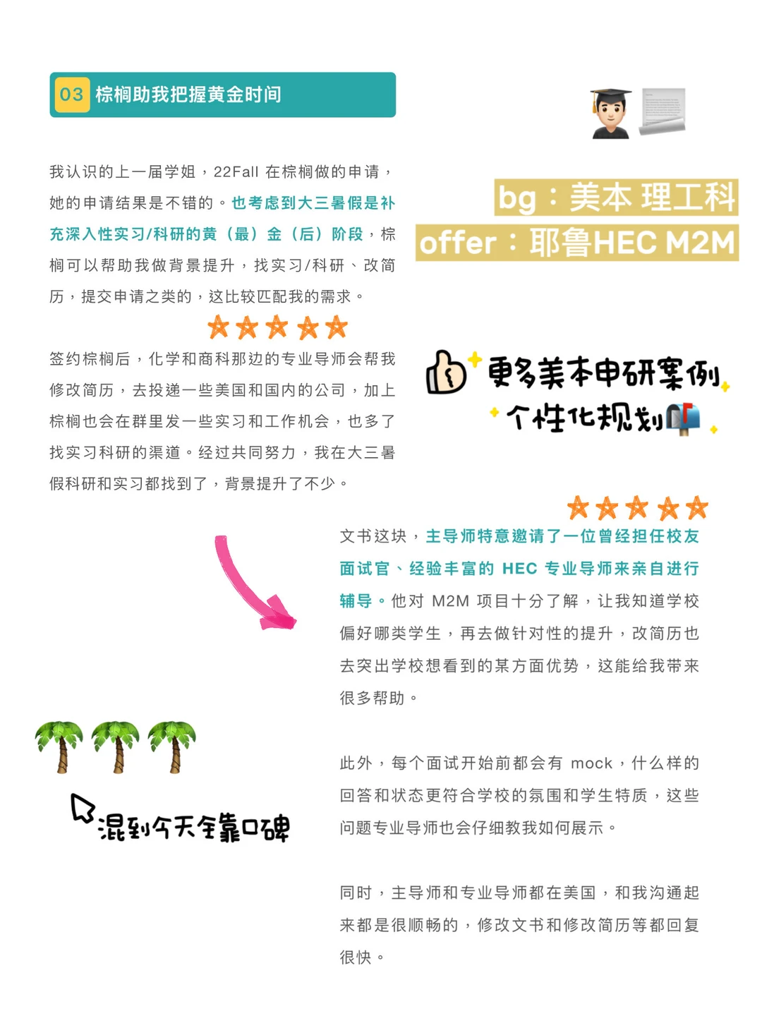 27/28fall美本申研 谁还没有找留学机构👇,图片 5