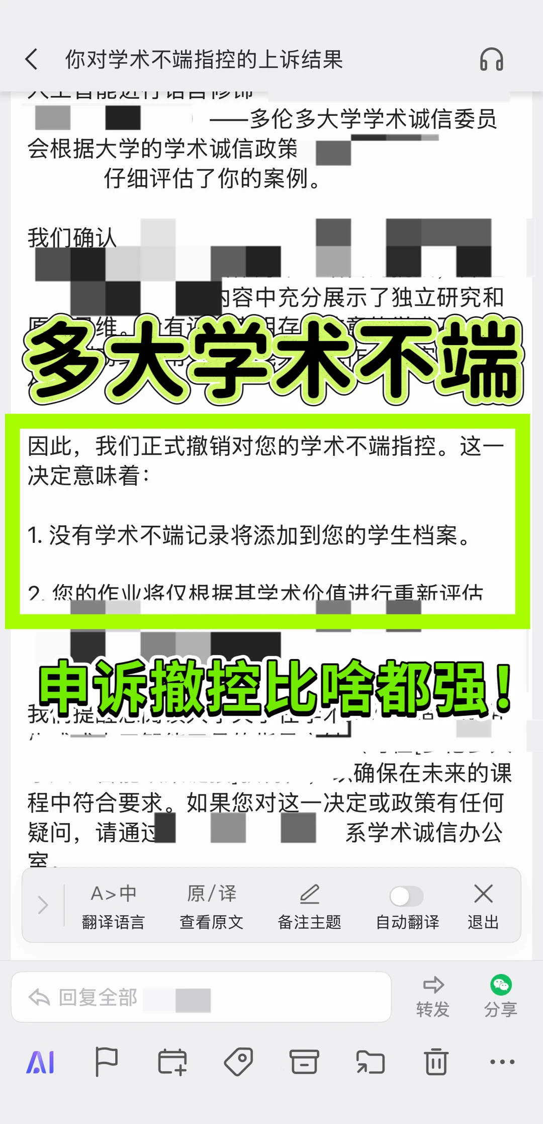 千万别让学术污点毁前途!撤控黄金期救命指南🔥,图片 1