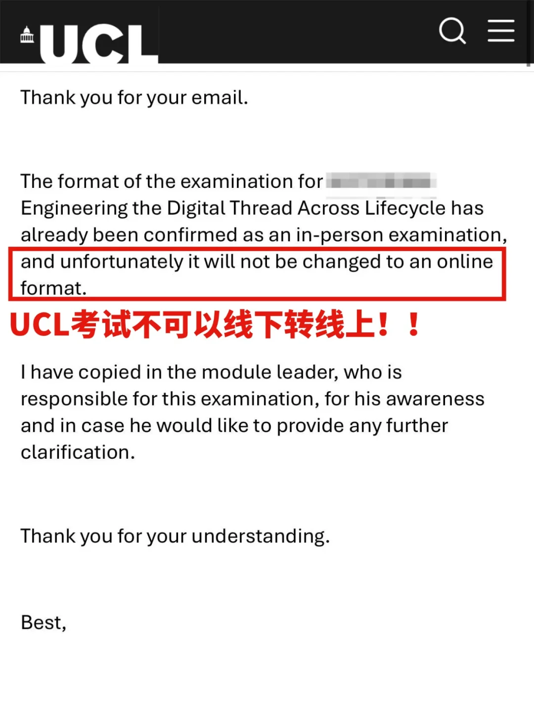 UCL考试想从线下改线上?劝你别抱希望…,图片 1