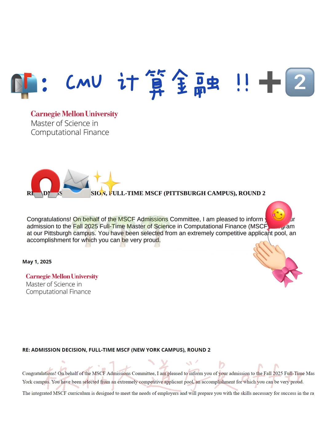 CMU MCF offer+5 炫耀一下✌️🎉,图片 1