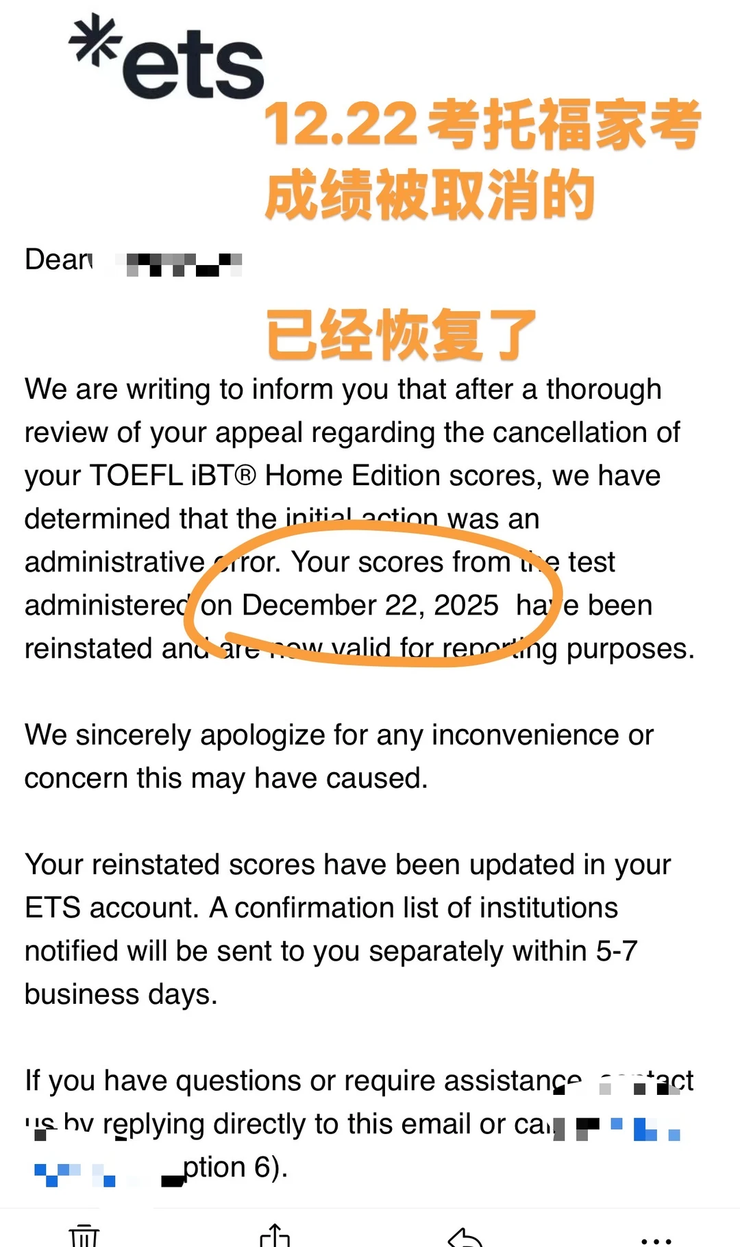 刚帮9个12.22托福家考用zm的学生追回成绩,图片 1