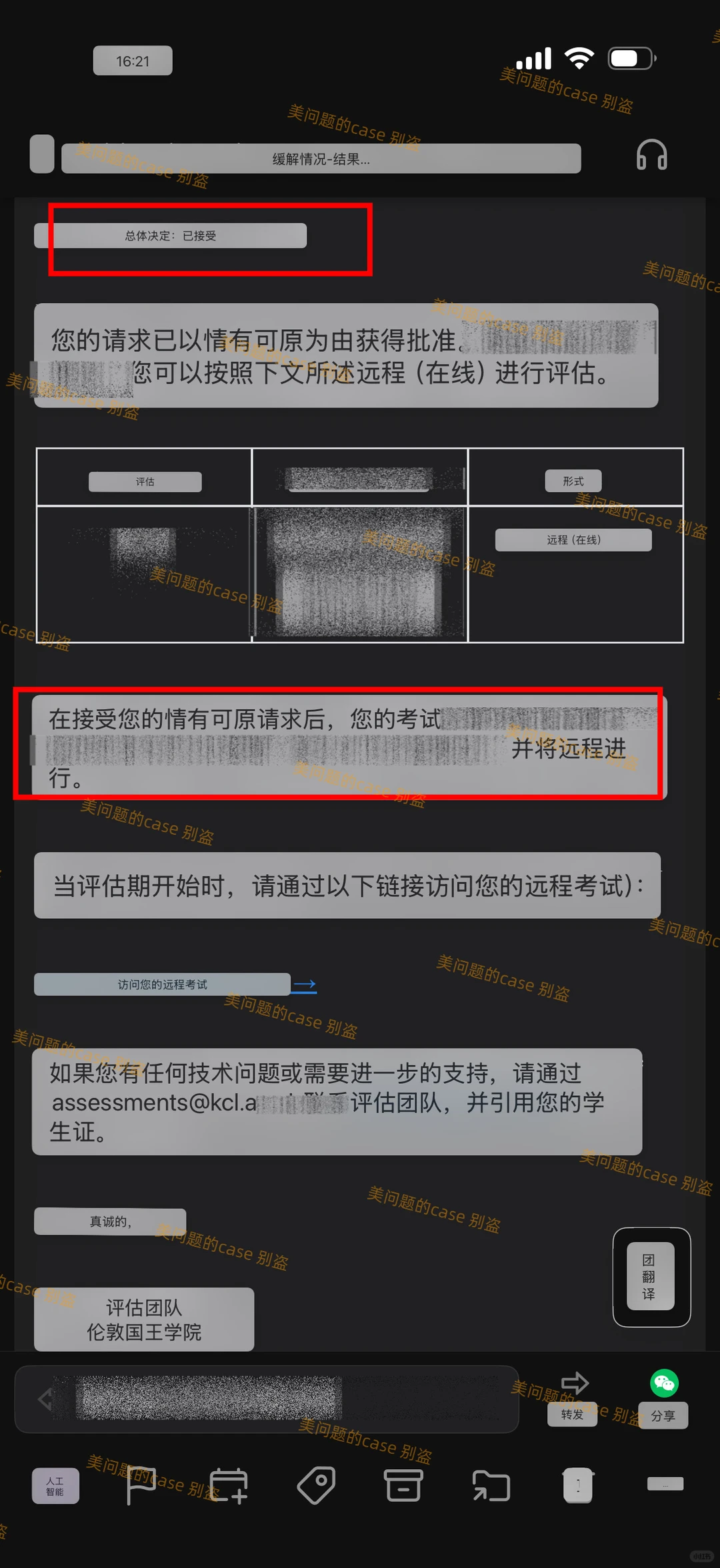 KCL final5.5开考,没把握的我能给你转线上,图片 4