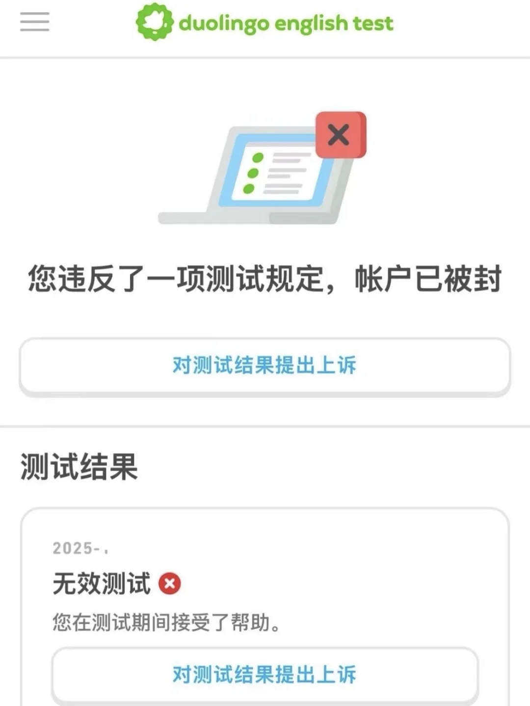 申诉3天解封!申美本有救了我⚠️,图片 3