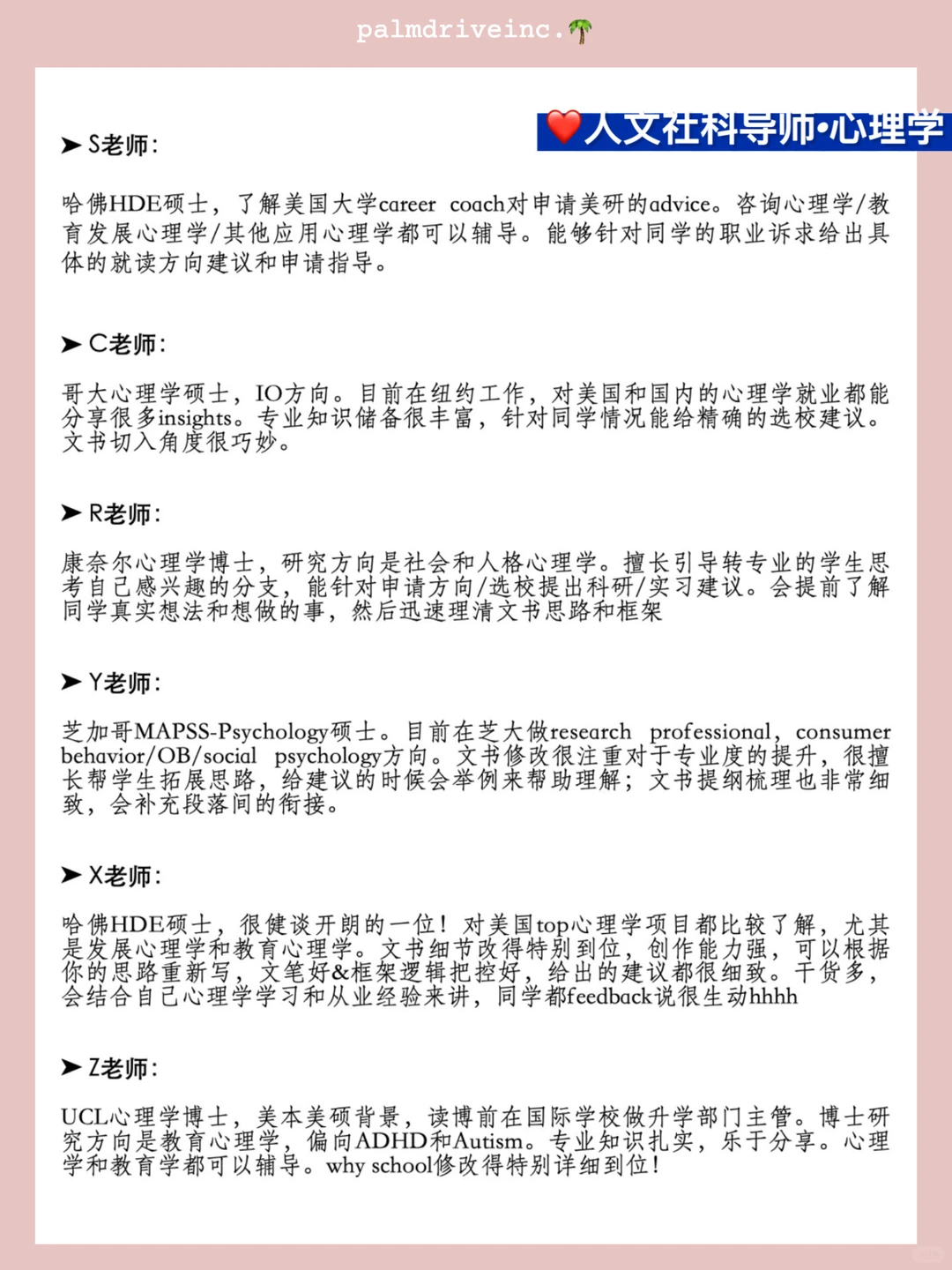 人文社科申请 不要错过这家留学机构好吗😭,图片 3