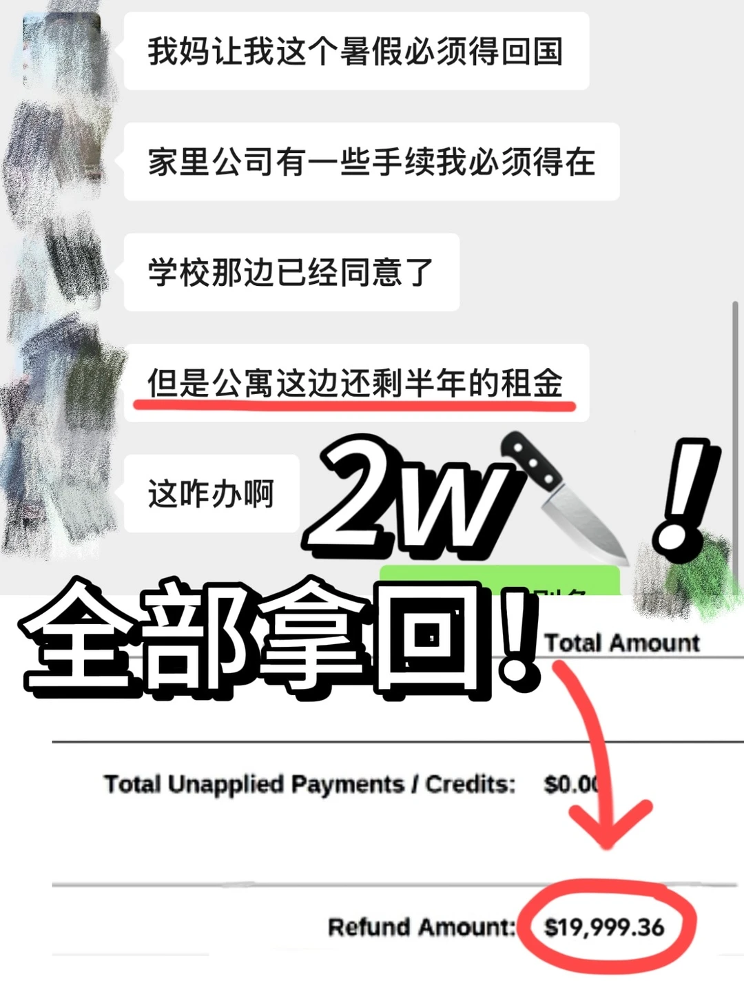 第一章:🇺🇸公寓全额退租,回国继承家业,图片 1