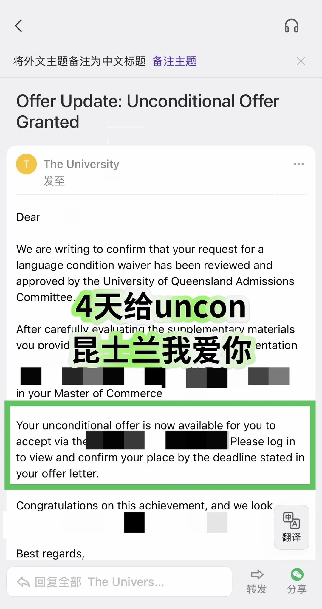 uq语言班怕挂科?argue降con就不存在啦!,图片 1