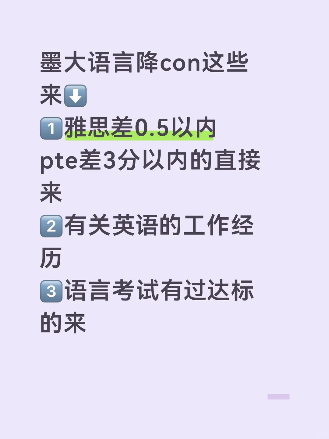 墨大48h下签!雅思差0.5急救方案💥,图片 3