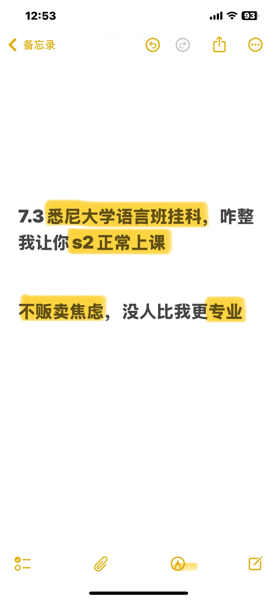 悉大七月语言班挂了?我的救命三招🆘,图片 1