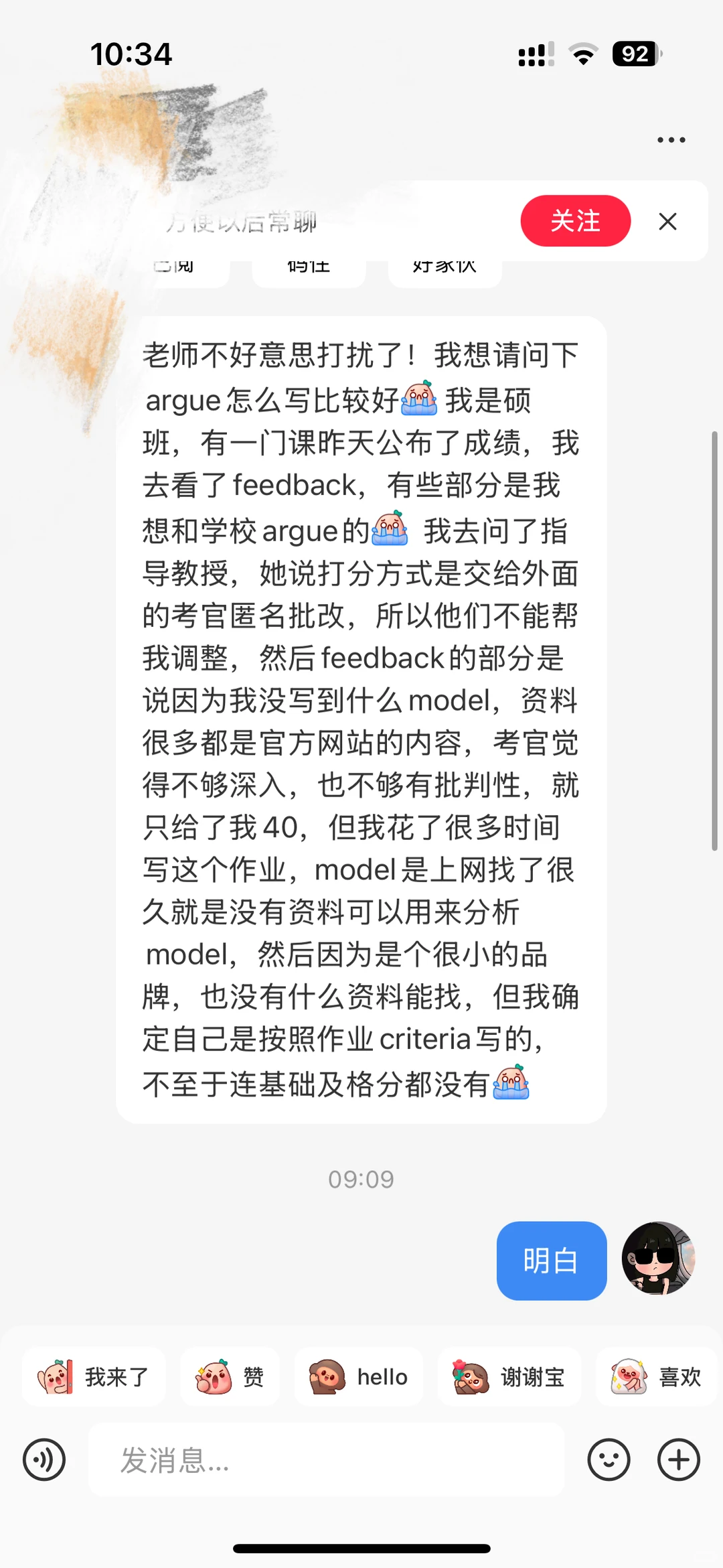 出分成绩很低,想要remark先别乱回,图片 1