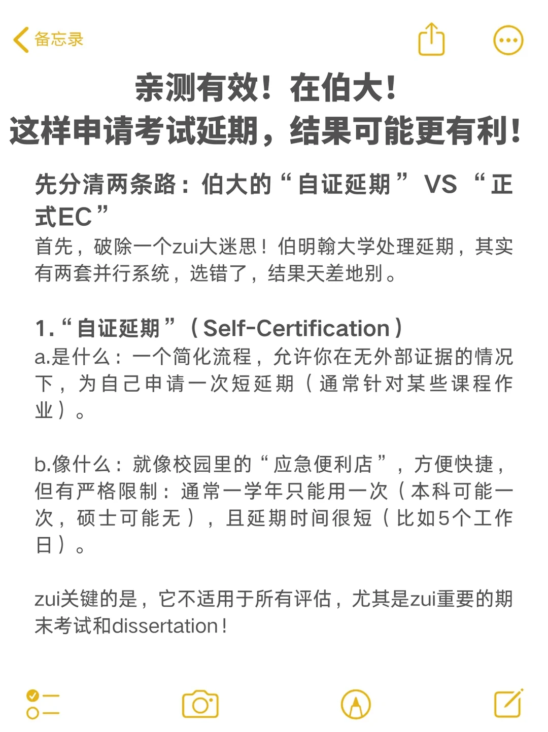 亲测有效!伯大申请考试延期,这样更有利!,图片 1