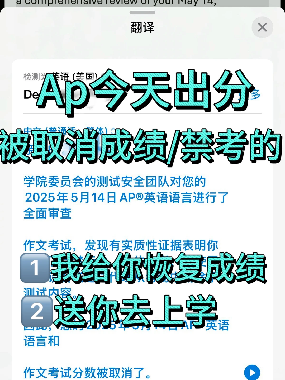 AP禁考急救指南‼️24小时内找我还能救🚨,图片 1