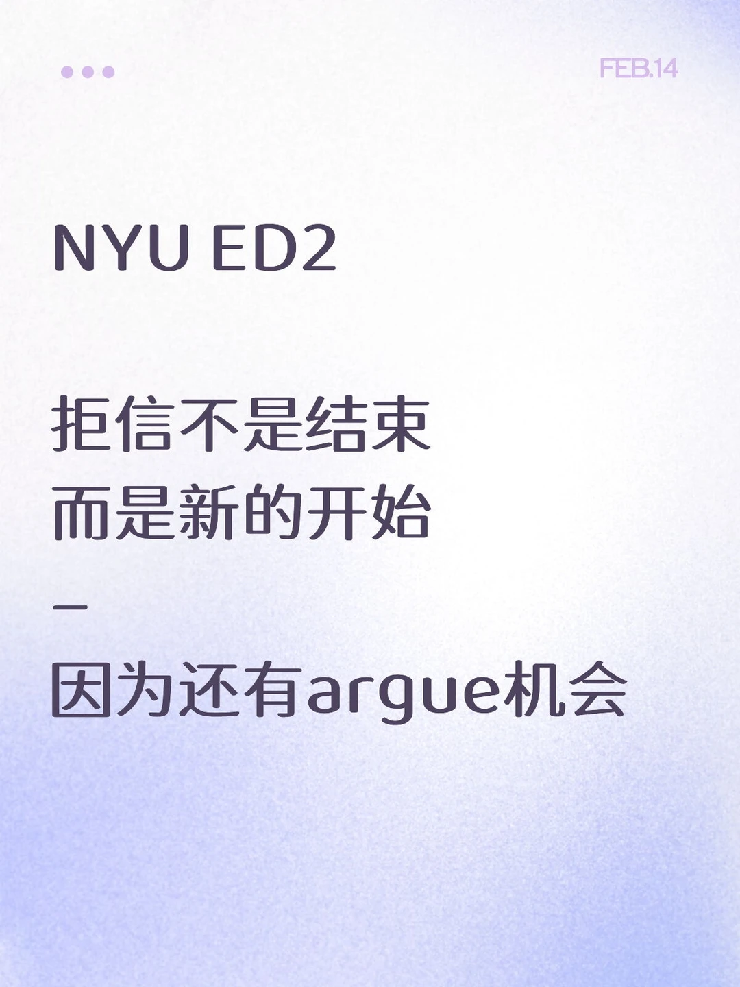 nyu ed2拒信,从现在开始新的竞争开始!!,图片 1