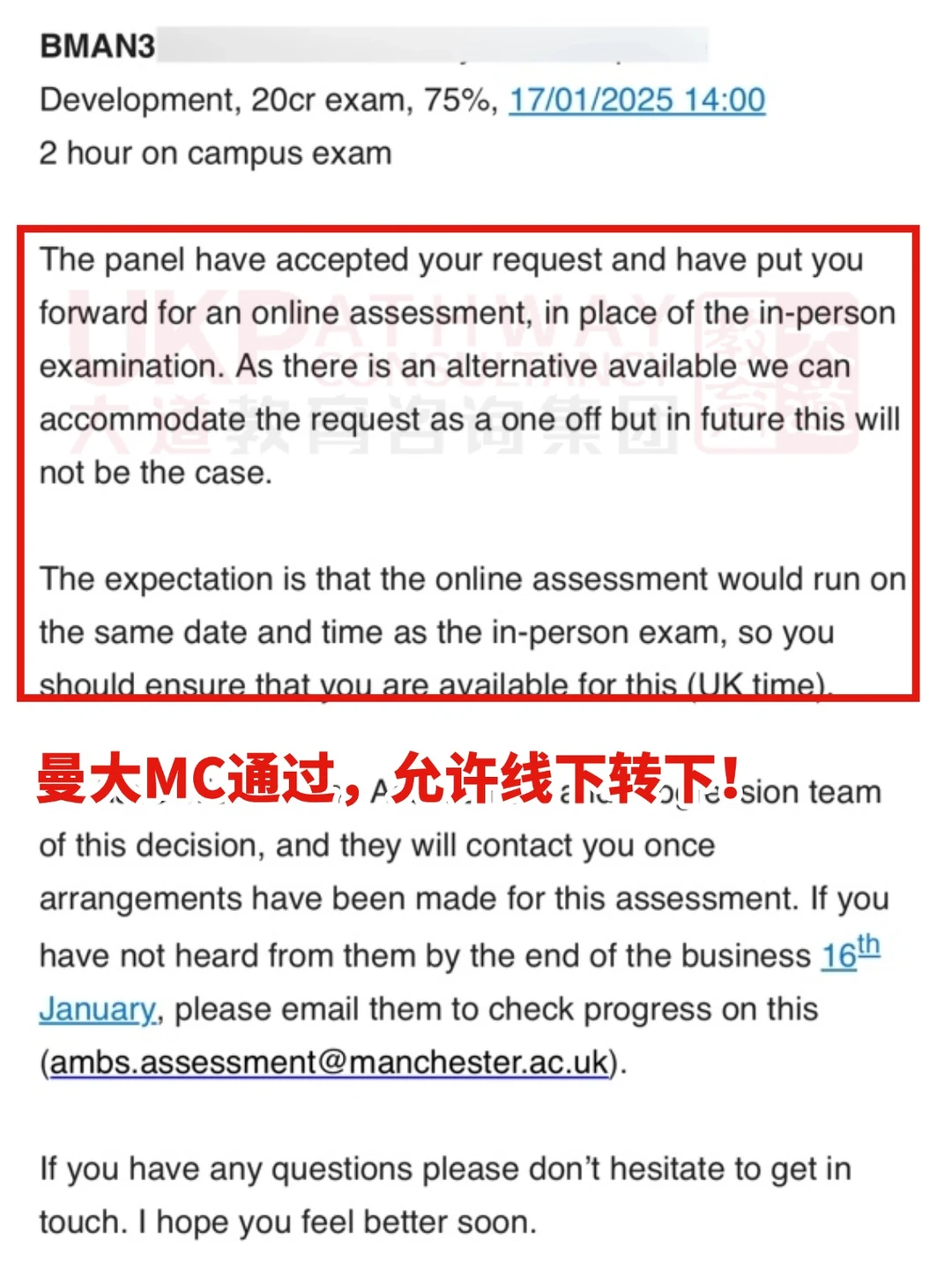 UCL考试想从线下改线上?劝你别抱希望…,图片 2