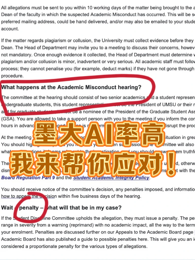 墨尔本大学作业AI率高,但已经交上去了...,图片 1