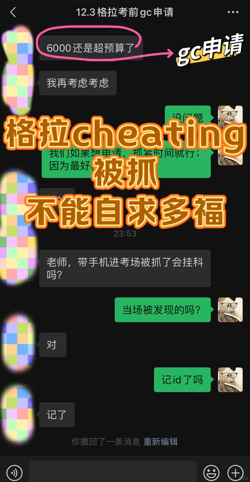 格拉考试cheating🤦♀️先别急着去求情...,图片 1