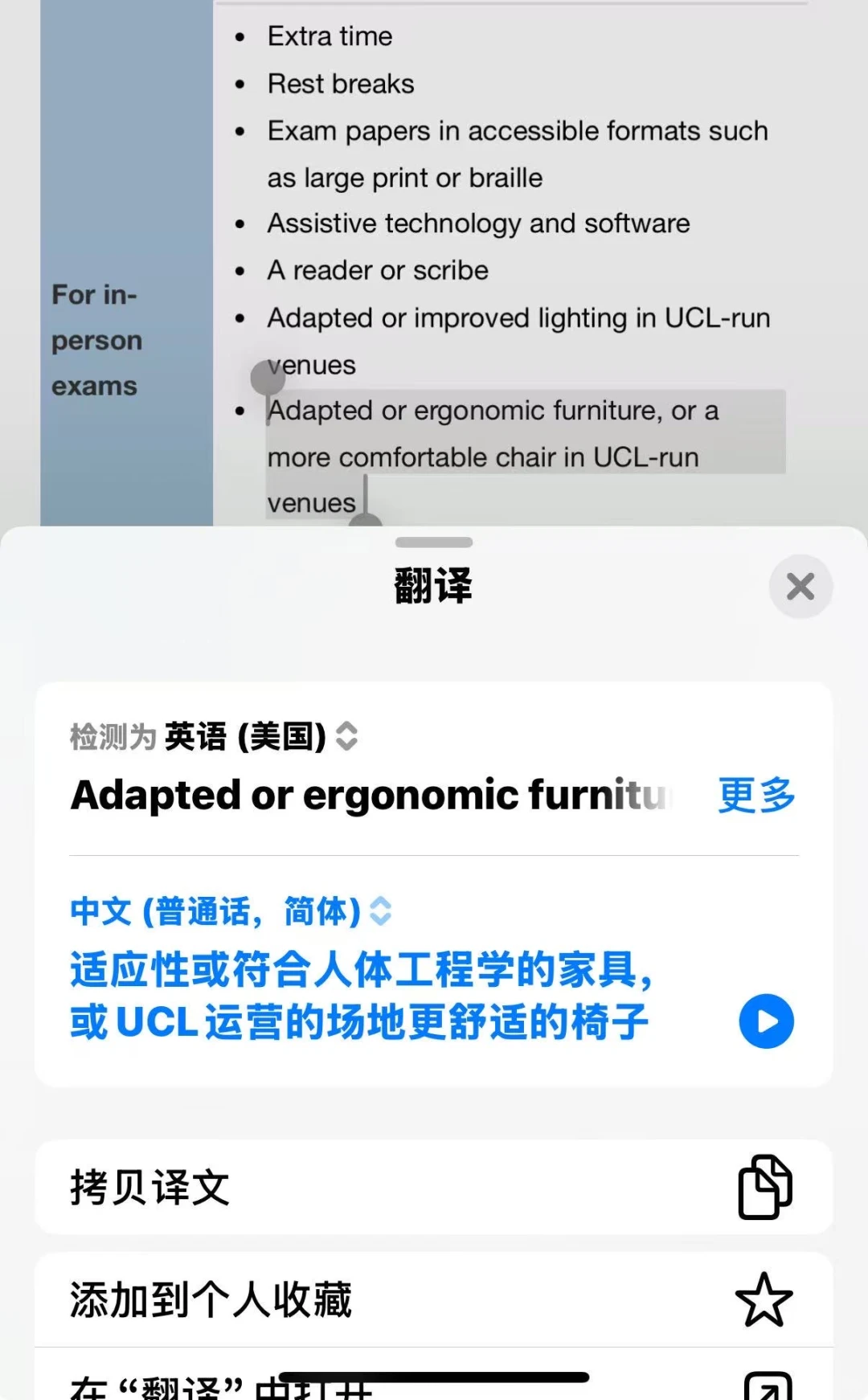 UCL绝了!申请线上考试竟换来按摩椅🪑,图片 4