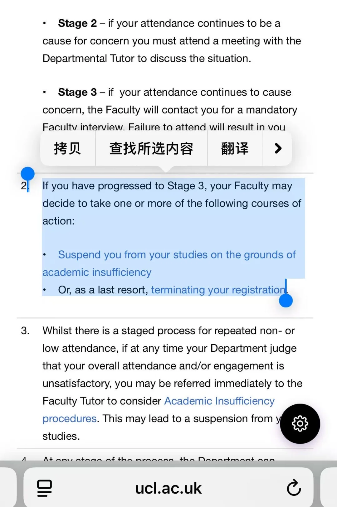 到底缺几节课,会触发ucl的缺勤听证会,图片 3