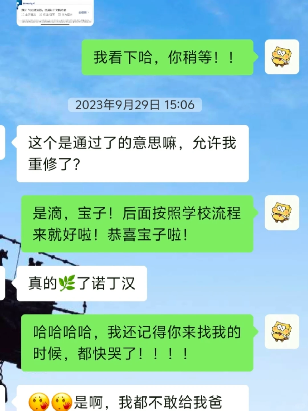 诺丁汉补考挂科退学申诉重修好像也不难😄,图片 2