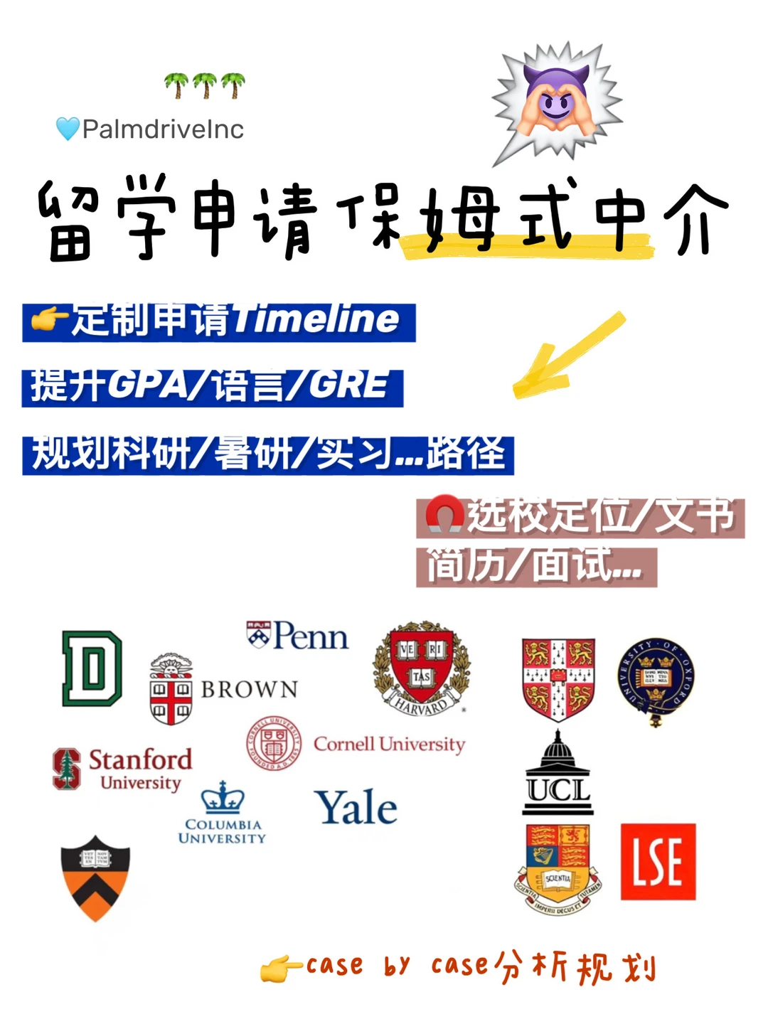 保姆式申请规划…给留学er一点小小震撼!!!,图片 1
