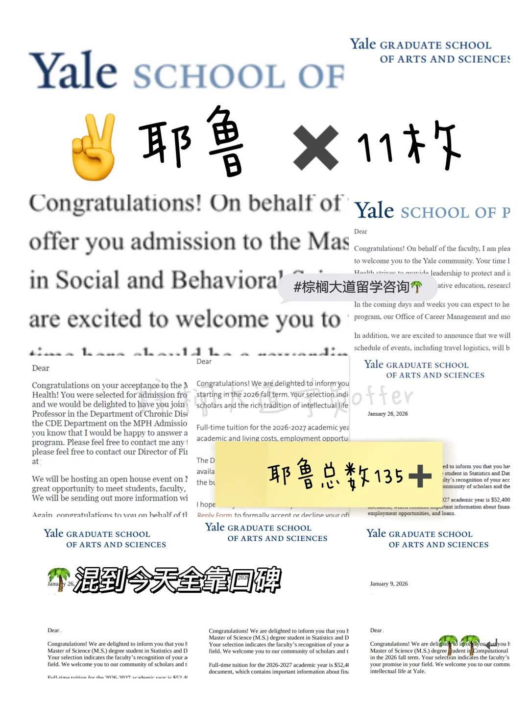 耶鲁×11枚!心理委员我得劲儿了,图片 2