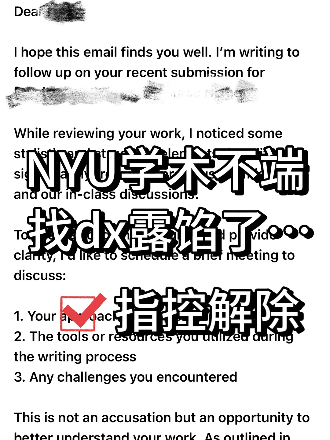 石锤,在纽大找dx,千万别抱侥幸心理…,图片 1