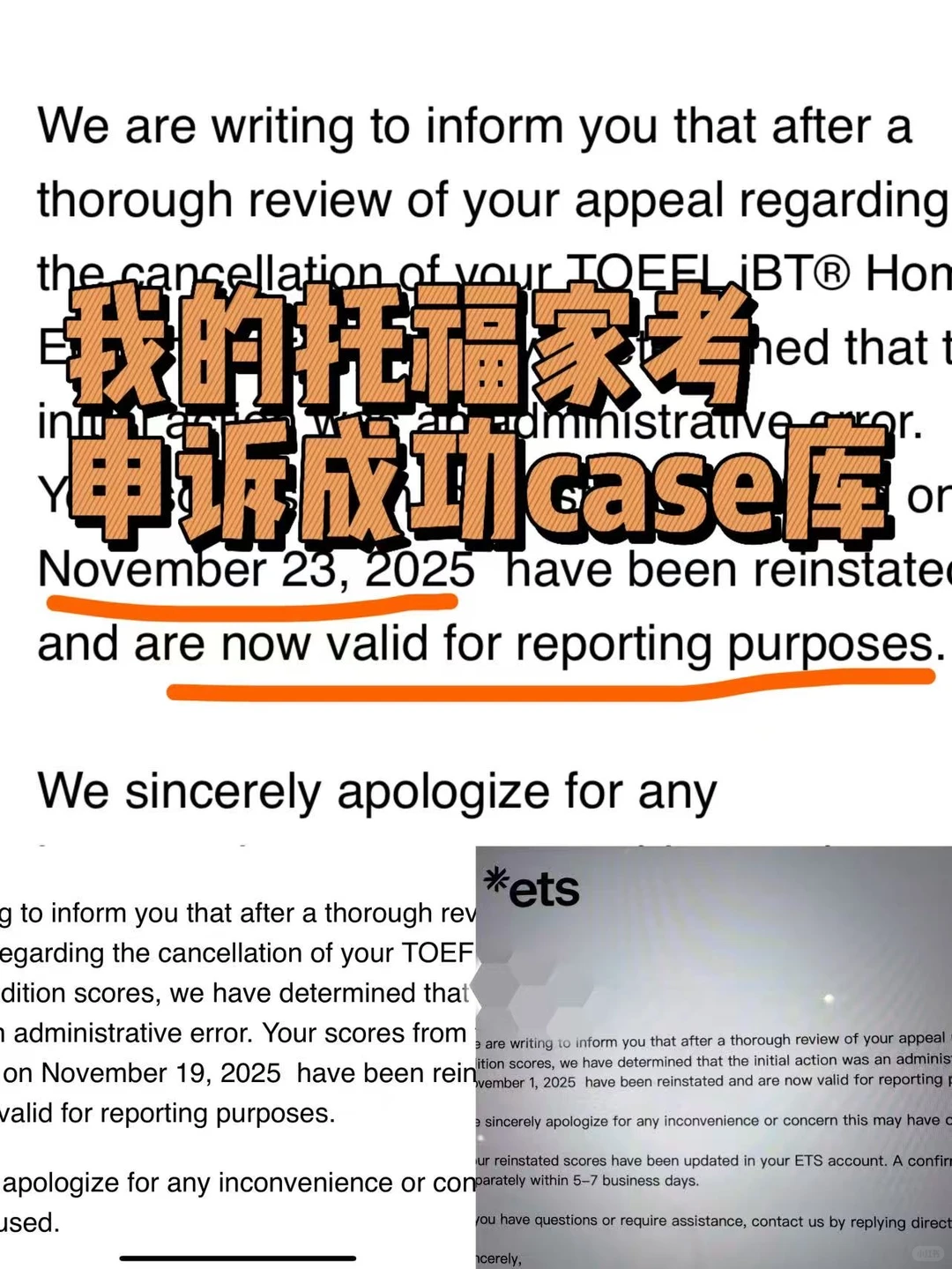 捞两个12.22考托福家考被取消,着急递分的崽,图片 2