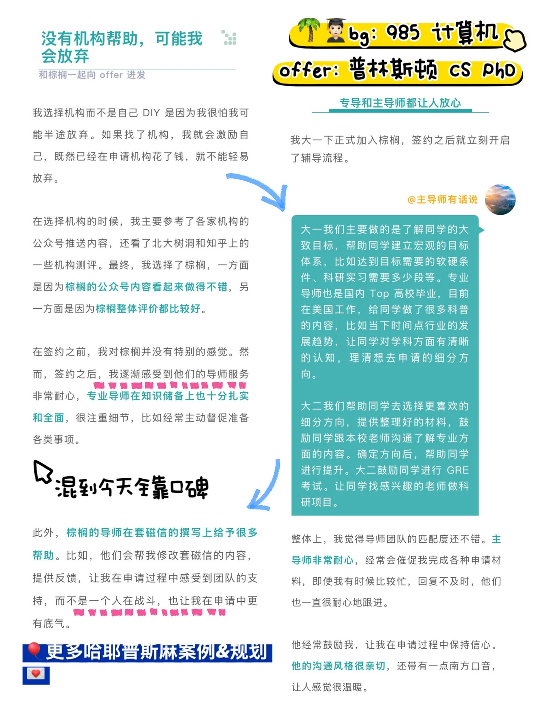 选择 就会这样一直拿MIT耶鲁牛剑,图片 3