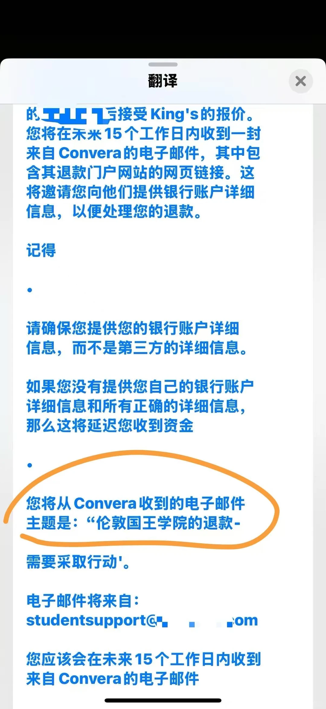 英国大学10月再退学退费,还能到手20w+,图片 3