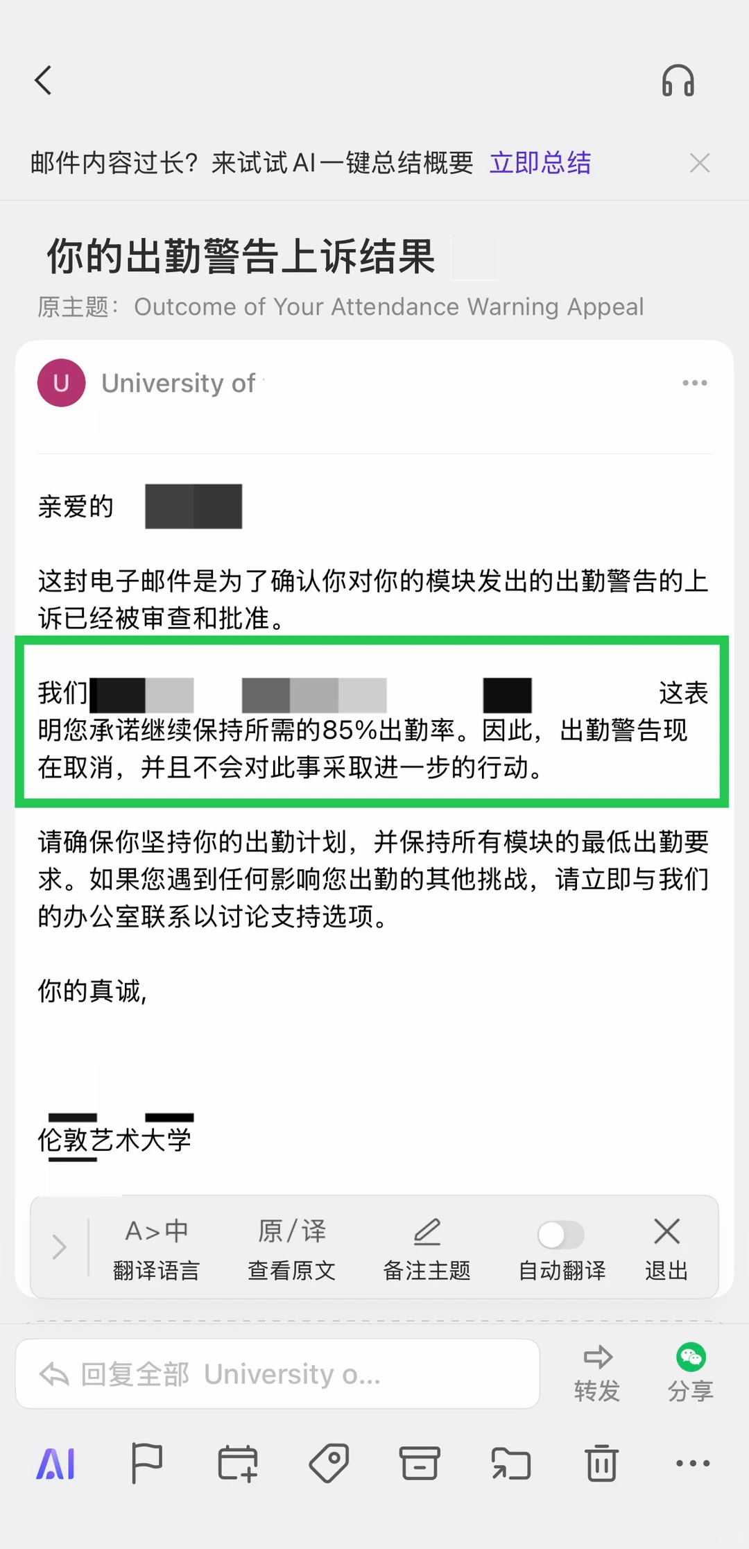 UAL缺勤被劝退别慌!7天申诉逆袭保住签证✨,图片 2