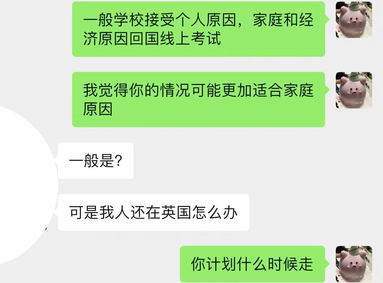 线下转线上很easy,可是你人还在英国啊!,图片 2
