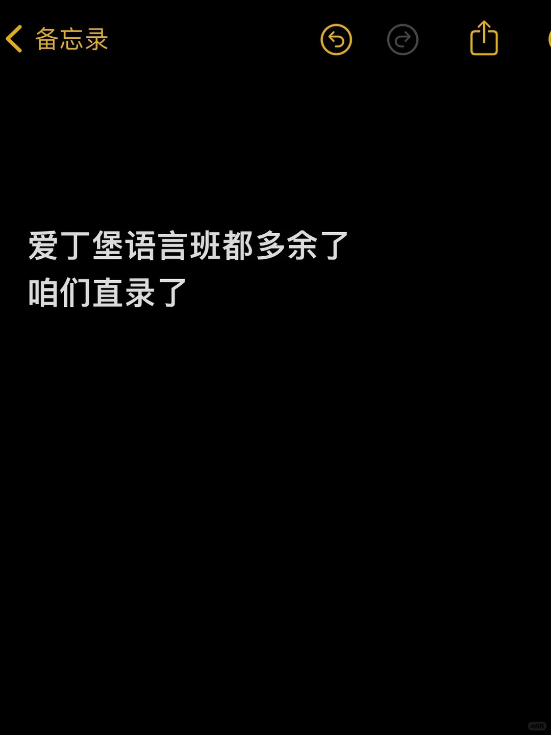 爱丁堡语言班降con不需要了,六天搞定直录,图片 1