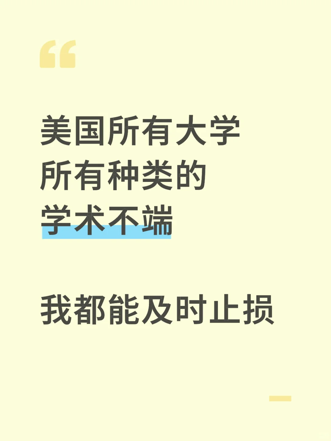 教授约谈禁忌!这些雷区千万别踩❌,图片 2