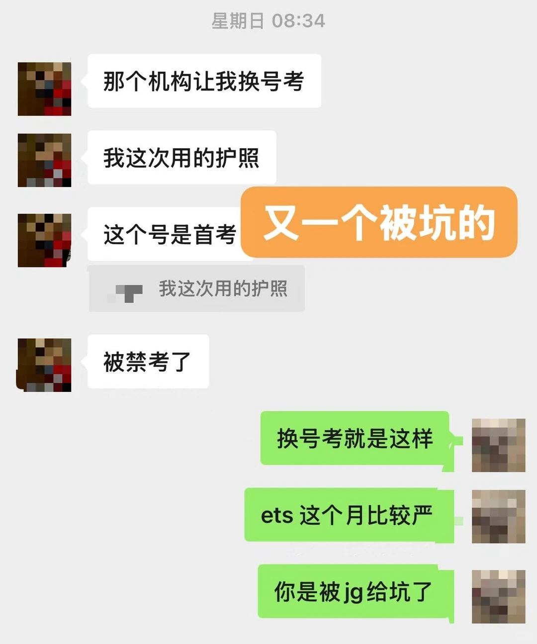紧急救援‼️托福家考二次取消,48h成功恢复⏱️,图片 3