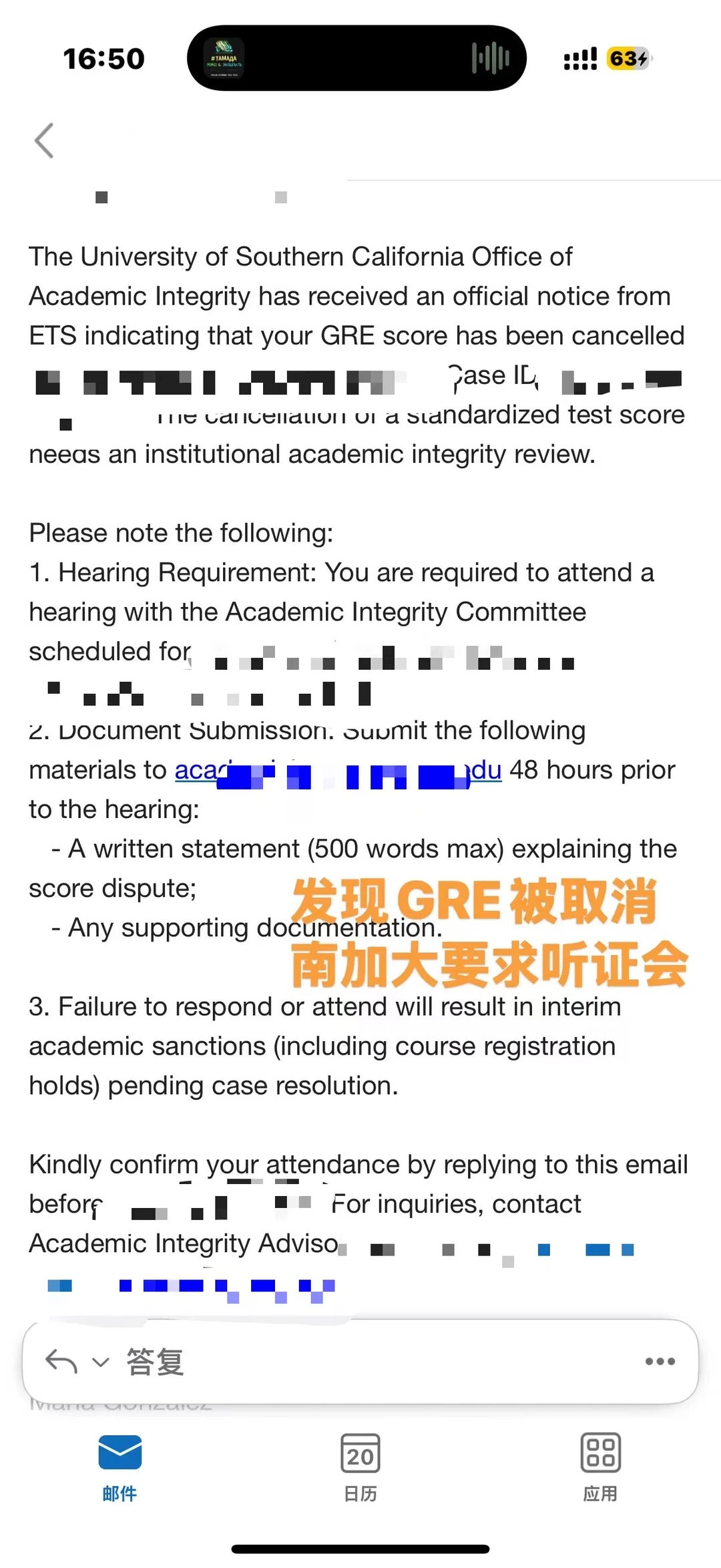 GRE成绩取消,真的会被美国大学开听证会,图片 3