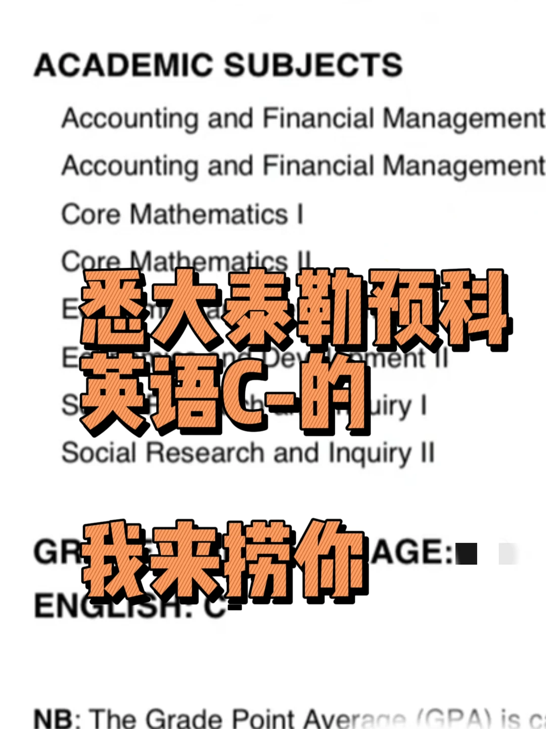 泰勒预科语言C-,我让你正常上悉大,图片 2
