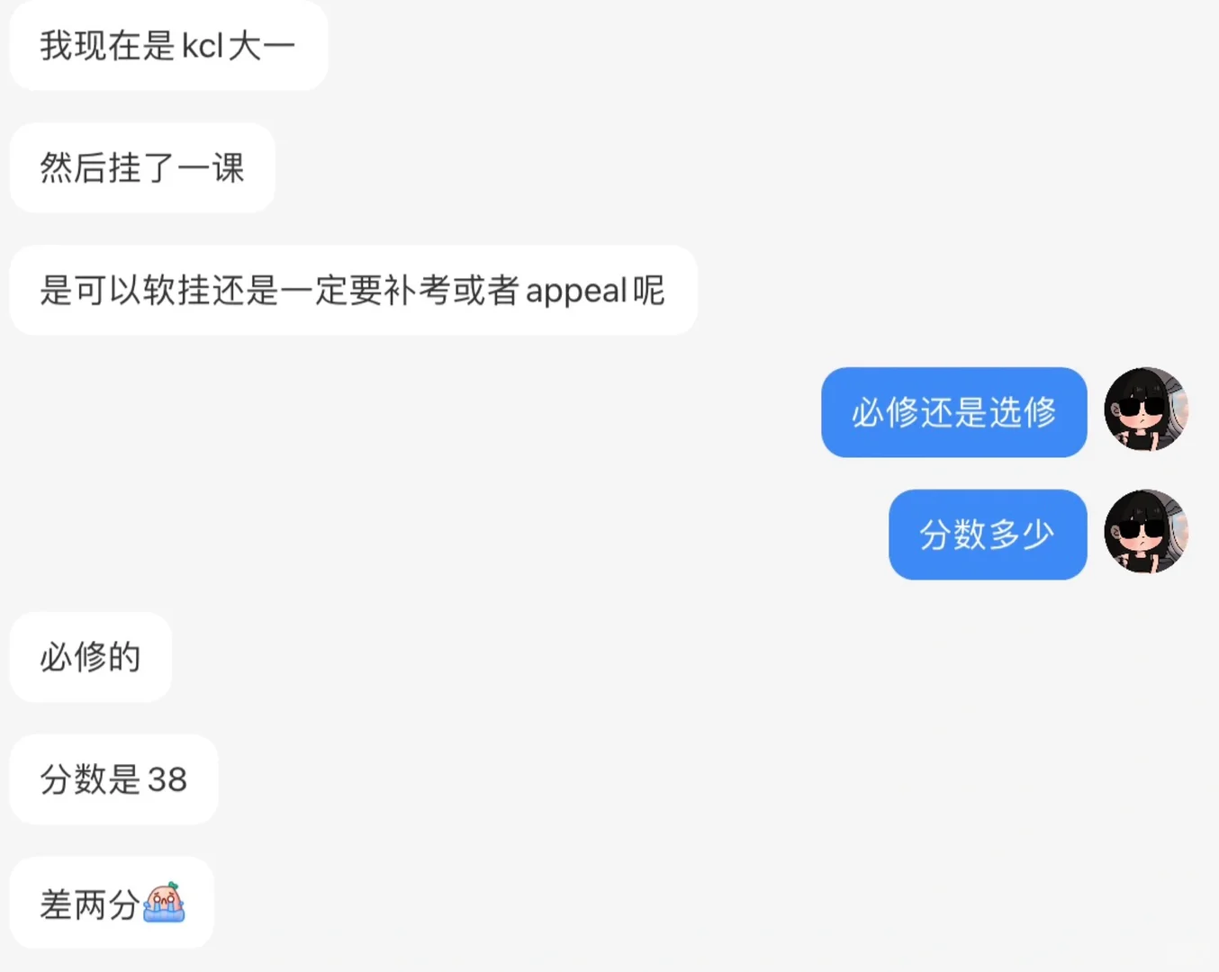 Kcl软挂38分,不想补考可以申诉成功吗❓,图片 1