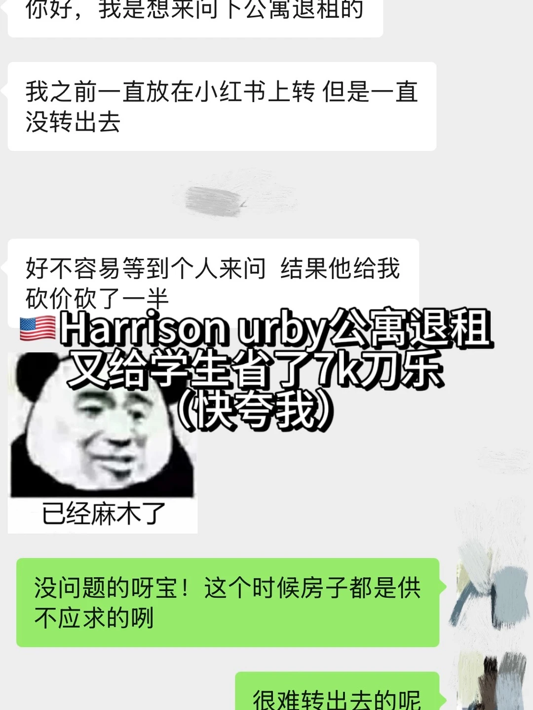 美国Harrison urby退租,省下7k🔪,图片 2