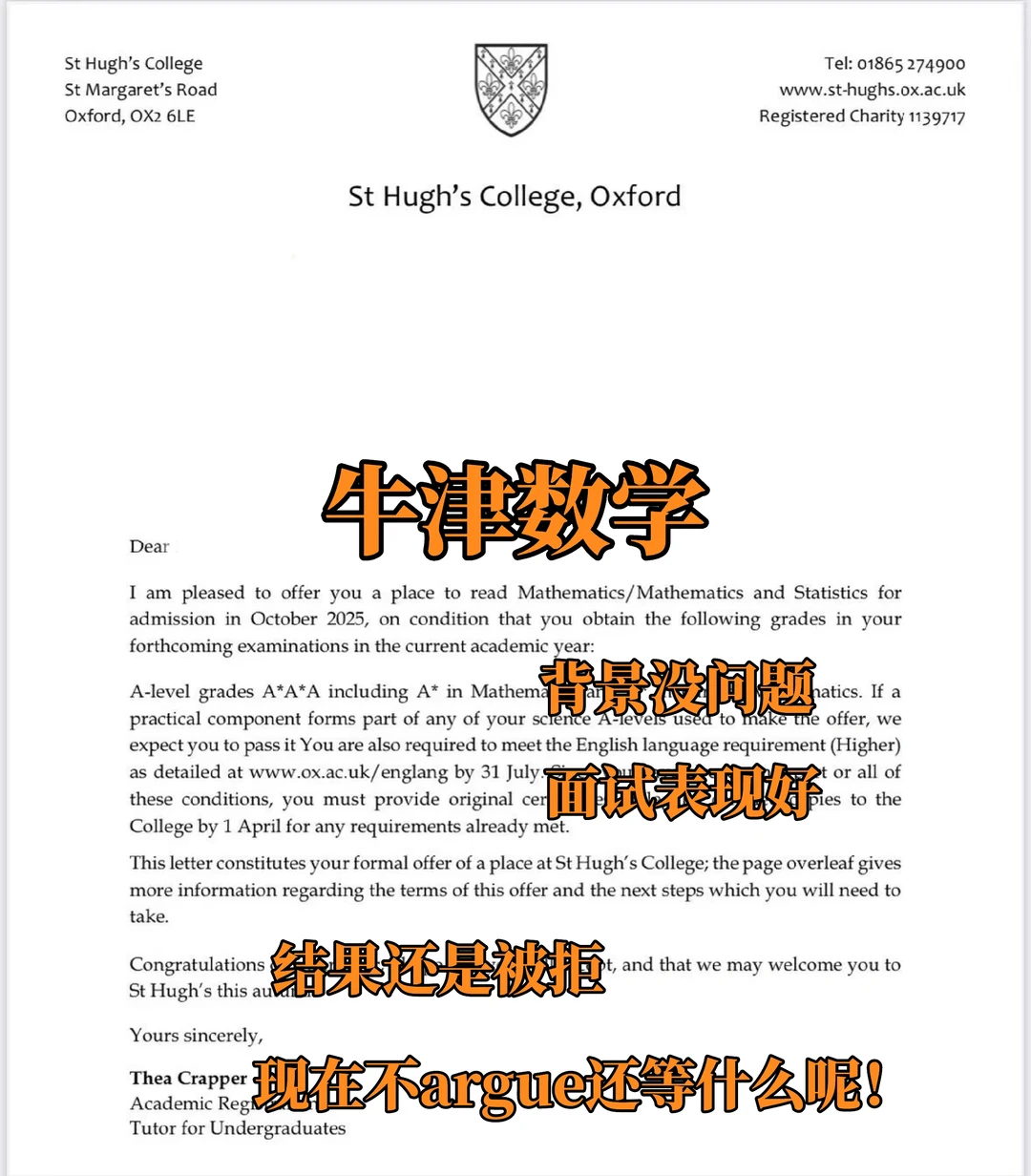 牛津数学拒信变offer,付出行动才会有结果,图片 1