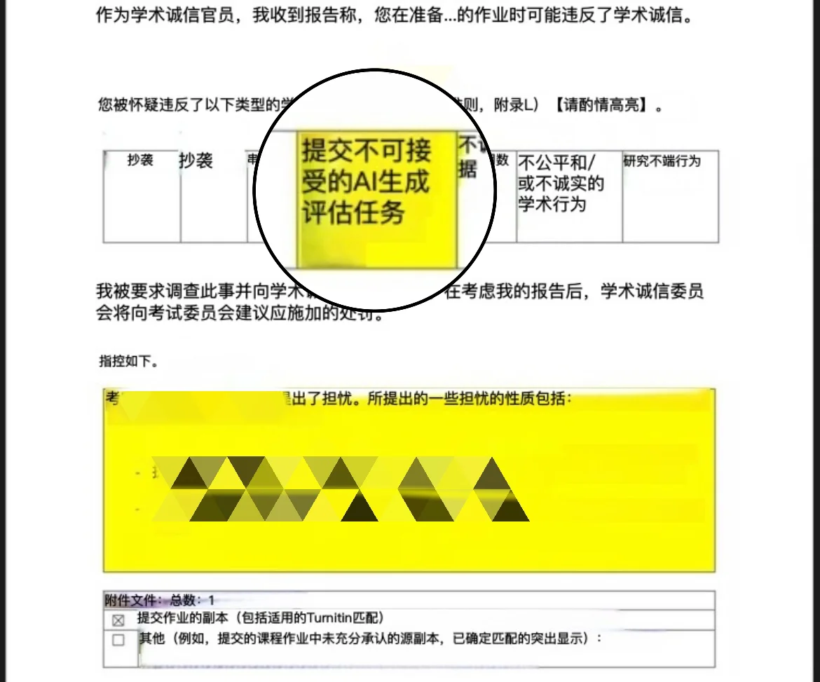 利物浦ai学术不端,申诉成功已解决啦!!,图片 1