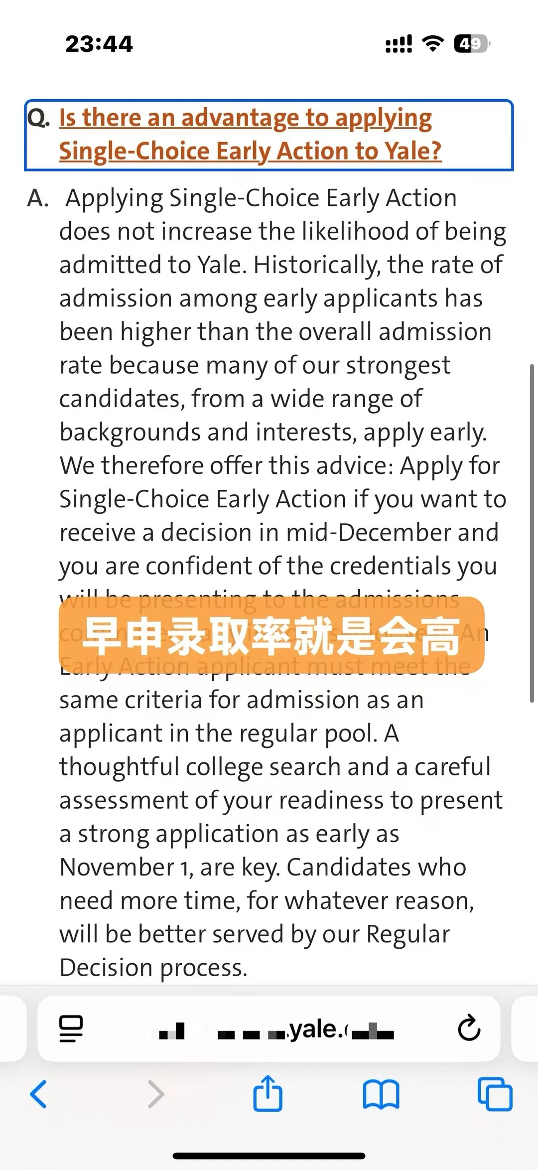 用人话告诉你:你为啥被耶鲁SCEA defer,图片 4
