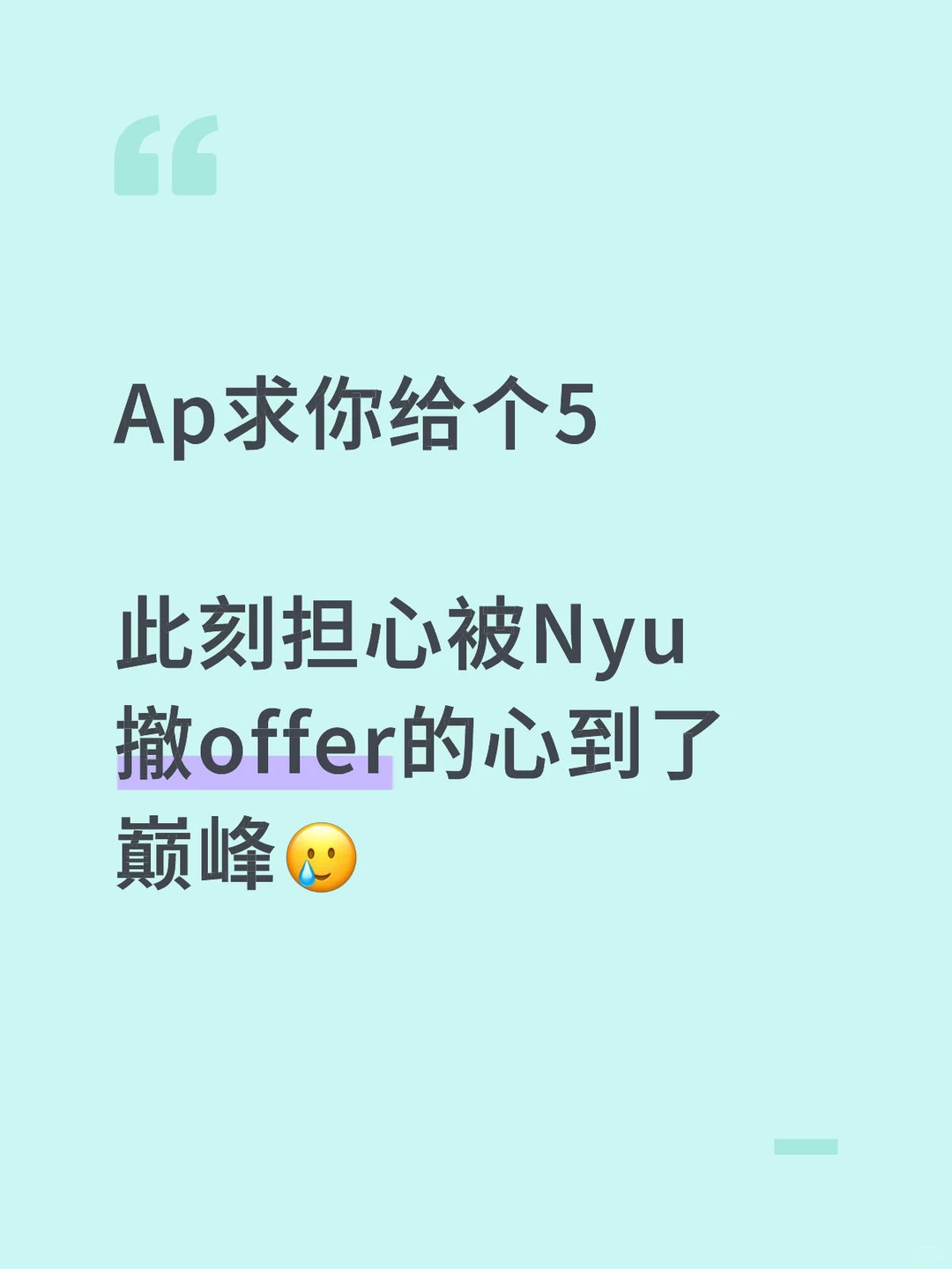 AP出分心跳120?满分5分的秘密🔥,图片 1