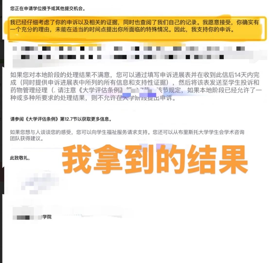 布大毕业论文学术不端,meeting上会问什么,图片 3